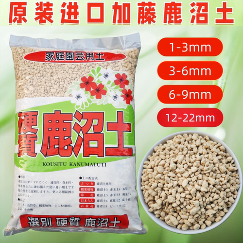 日本进口鹿沼土盆景杜鹃兰花用土