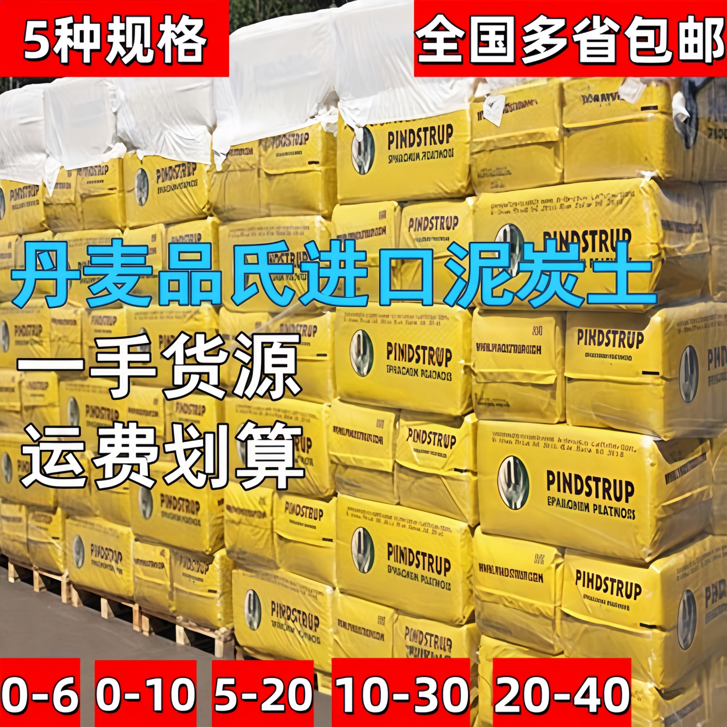 进口丹麦品氏泥炭土多肉种植土营养土兰花土整包300升通用型包邮