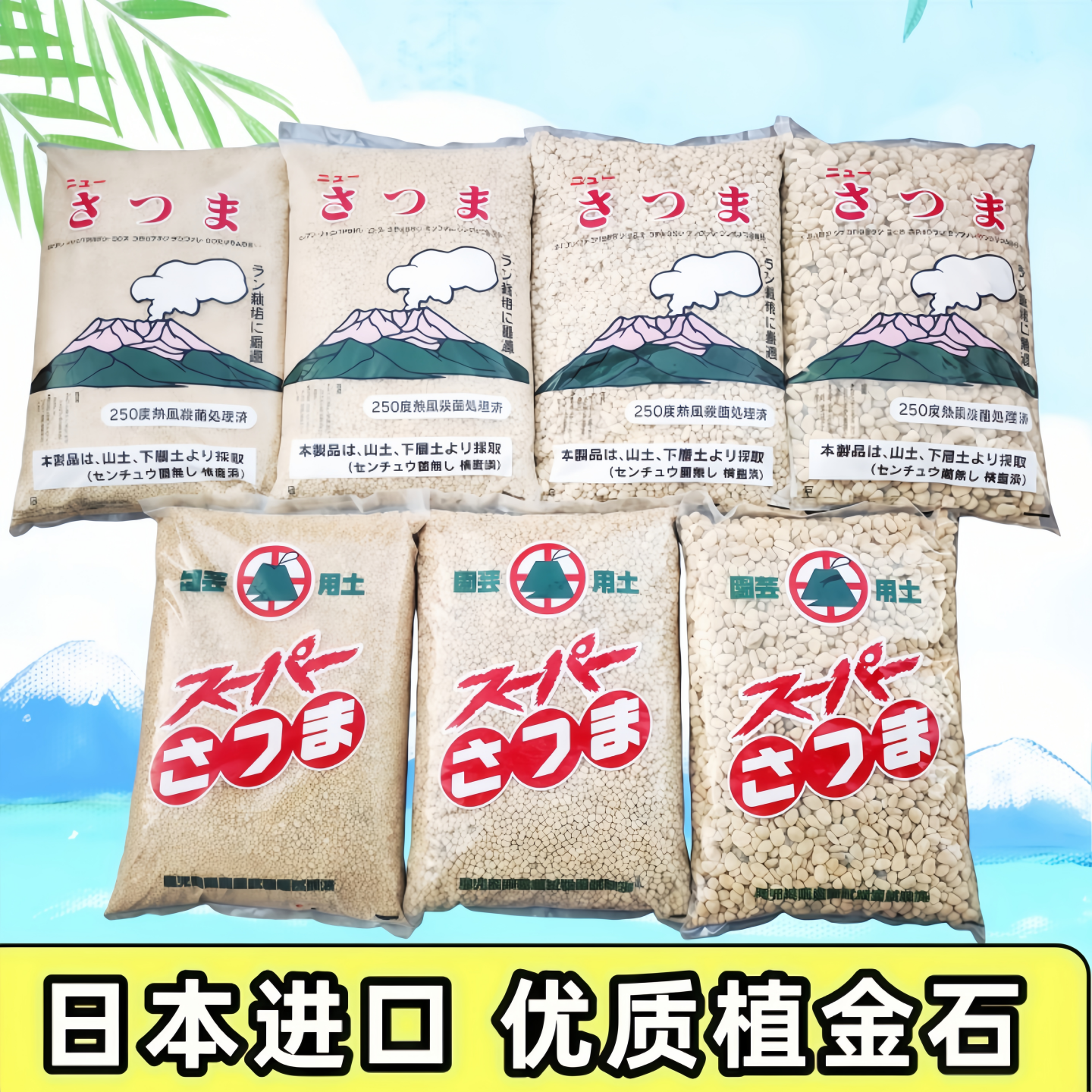 植金石日本原装进口兰花专用植料萨摩土多肉颗粒蝴蝶兰营养土包邮