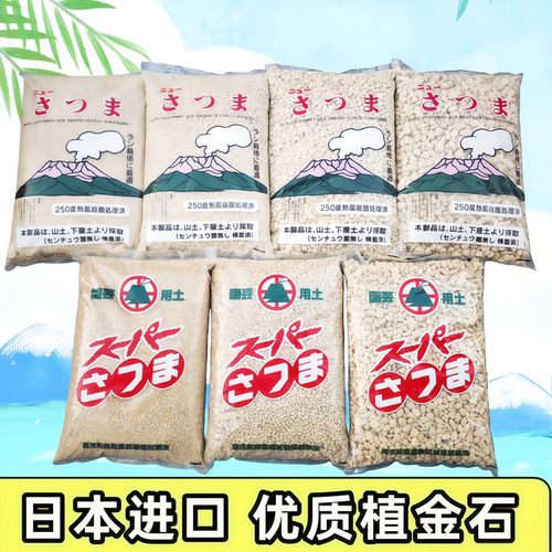 日本进口植金石兰花植料土蝴蝶兰