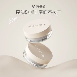 Spenny/诗佩妮哑光散粉蜜粉轻雾遮瑕定妆持久控油 防水隐形毛孔