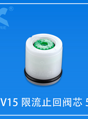 限流节水型止回阀芯KORIE科瑞CV15温控龙头限流节水4分防逆流