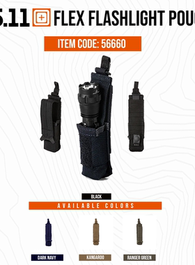 5.11 战术手电筒包56660  Flex Flashlight Pouch 附件包