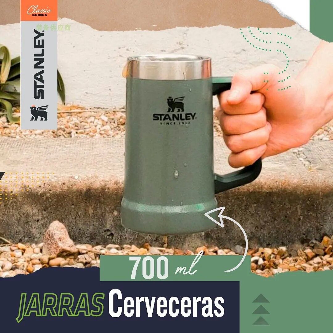 美国史丹利咖啡杯啤酒杯