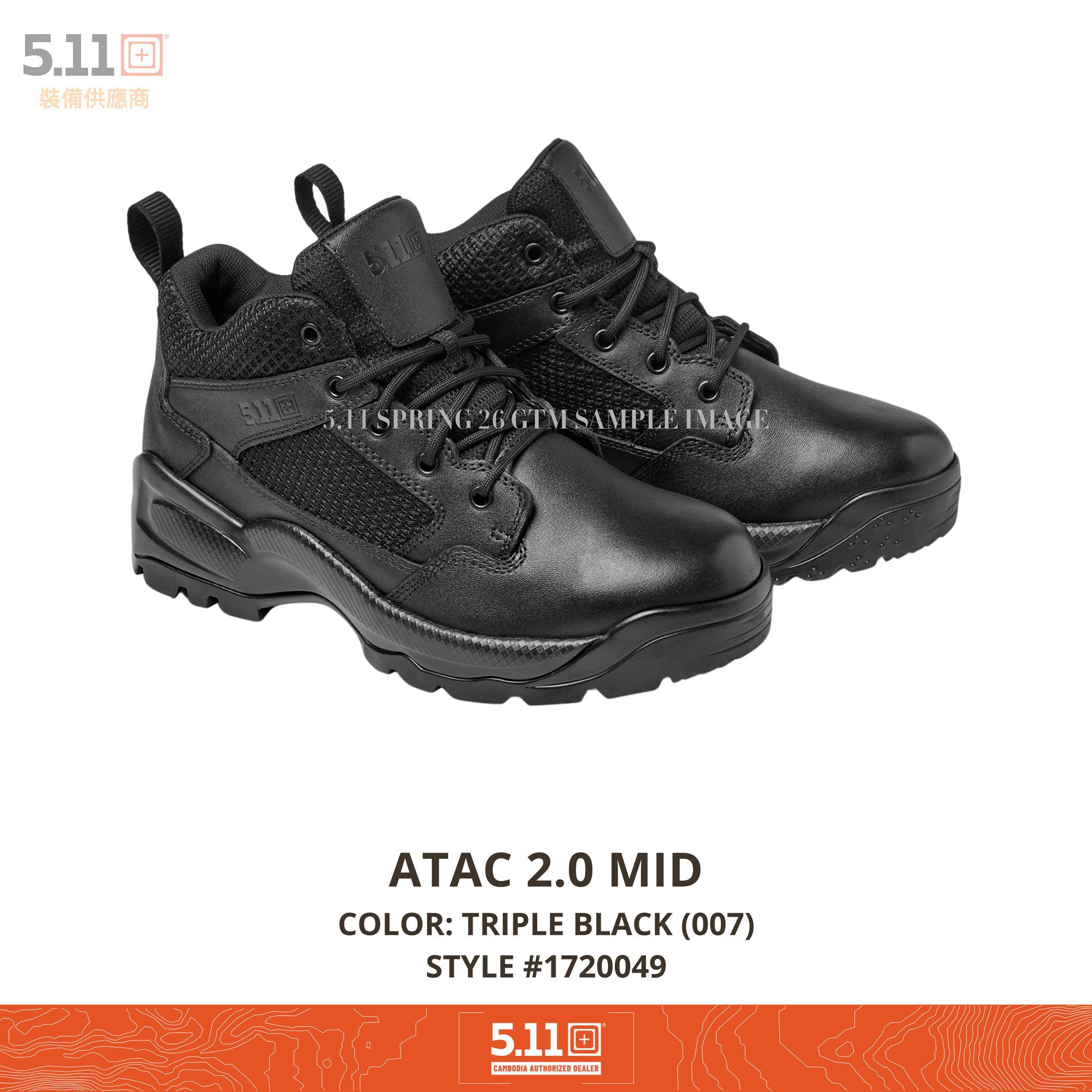 5.11 勤务靴ATAC 2.0 Mid Boot 1720049办公室皮鞋 执勤巡逻靴