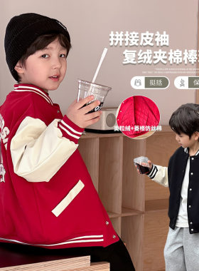 男童加绒夹棉拼接皮袖棒球棉服