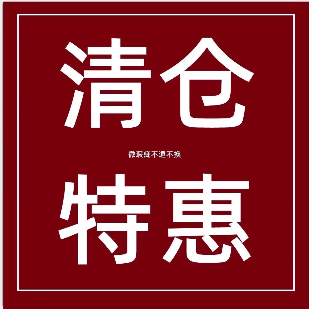 小杰家冬季断码微瑕疵卫衣裤子打底衫毛衣不退不换-介意勿拍,童装/婴儿装/亲子装,其它,淘宝优惠券,粉丝福利购,淘宝优惠卷