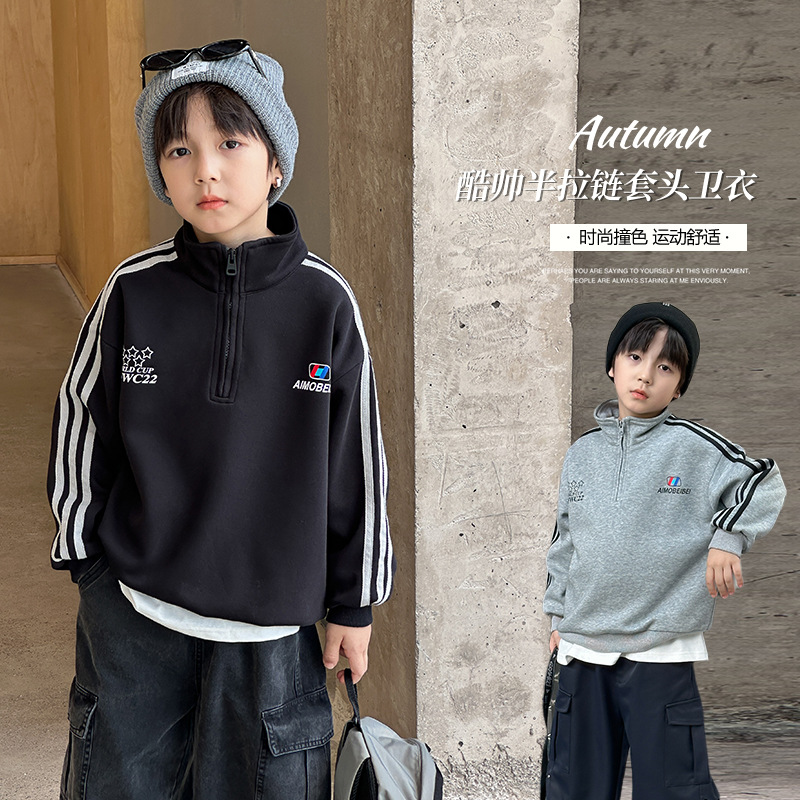 男童秋季半拉链撞色运动卫衣酷帅