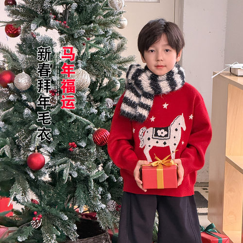 小杰家2025冬季新款男童新年毛衣