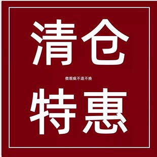 小杰家男童冬季 不可退换 微瑕疵款