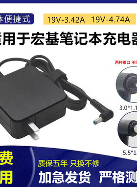适用Acer宏基笔记本充电器19v4.74电源线45W65W90W通用电脑适配器