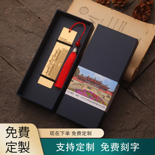 红四方面军总指挥部旧址纪念馆黄铜书签定制刻字LOGO定制研学礼物