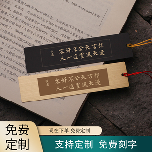谁言天公不好客漫天风雪送一人黄铜书签大明王朝张居正礼物定制礼
