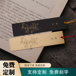 枸杞黄铜书签中药中医草药标本本草纲目药图卡刻字定制送导师同学
