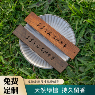 星星之火可以燎原阿根廷绿檀木书签毛主席泽东巴拉圭文创刻字定制