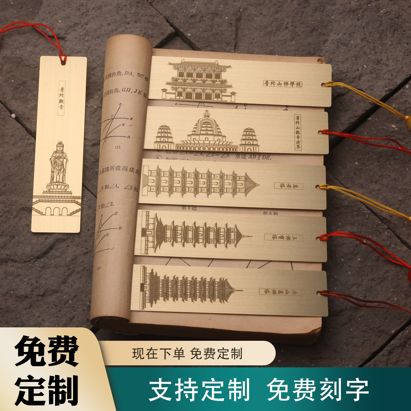 黄铜书签佛学院观音法界万安塔