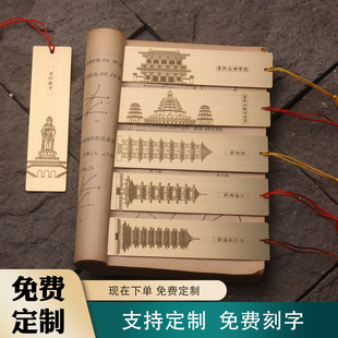 舟山旅游纪念品黄铜书签普陀山佛学院观音法界万安塔玉佛宝塔刻字
