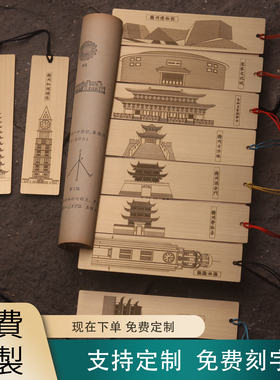 赣州文创黄铜书签博物馆客家文化城涌金门郁孤台标准钟楼翠浪塔礼