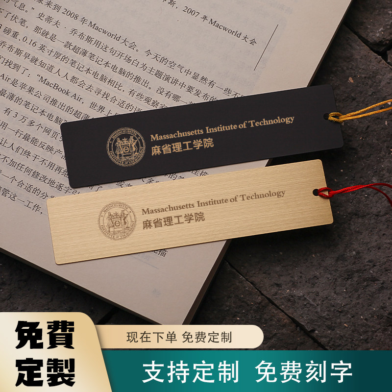麻省理工学院Massachusetts 黄铜书签定制留学礼红木刻名字送孩子