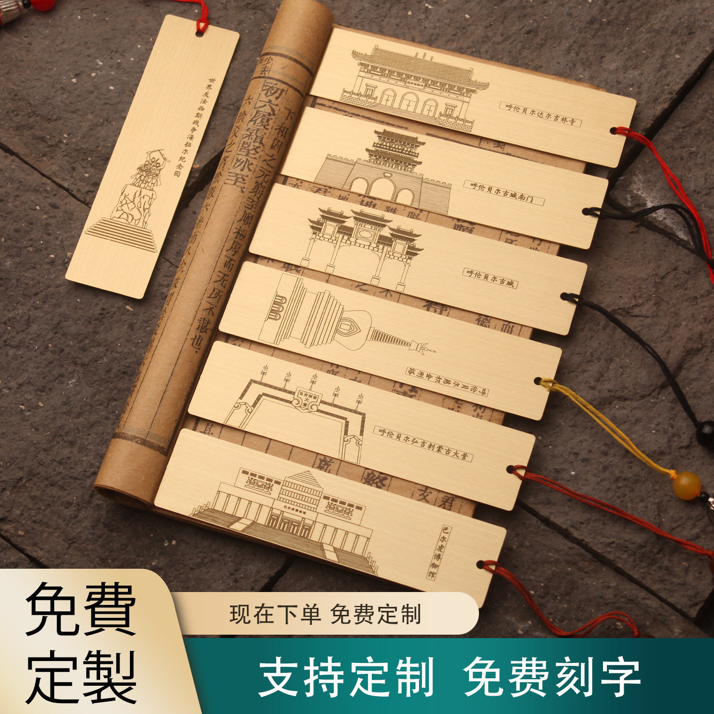 呼伦贝尔达尔吉林寺古城南门慈积金刚塔弘吉刺蒙古大营黄铜书签礼