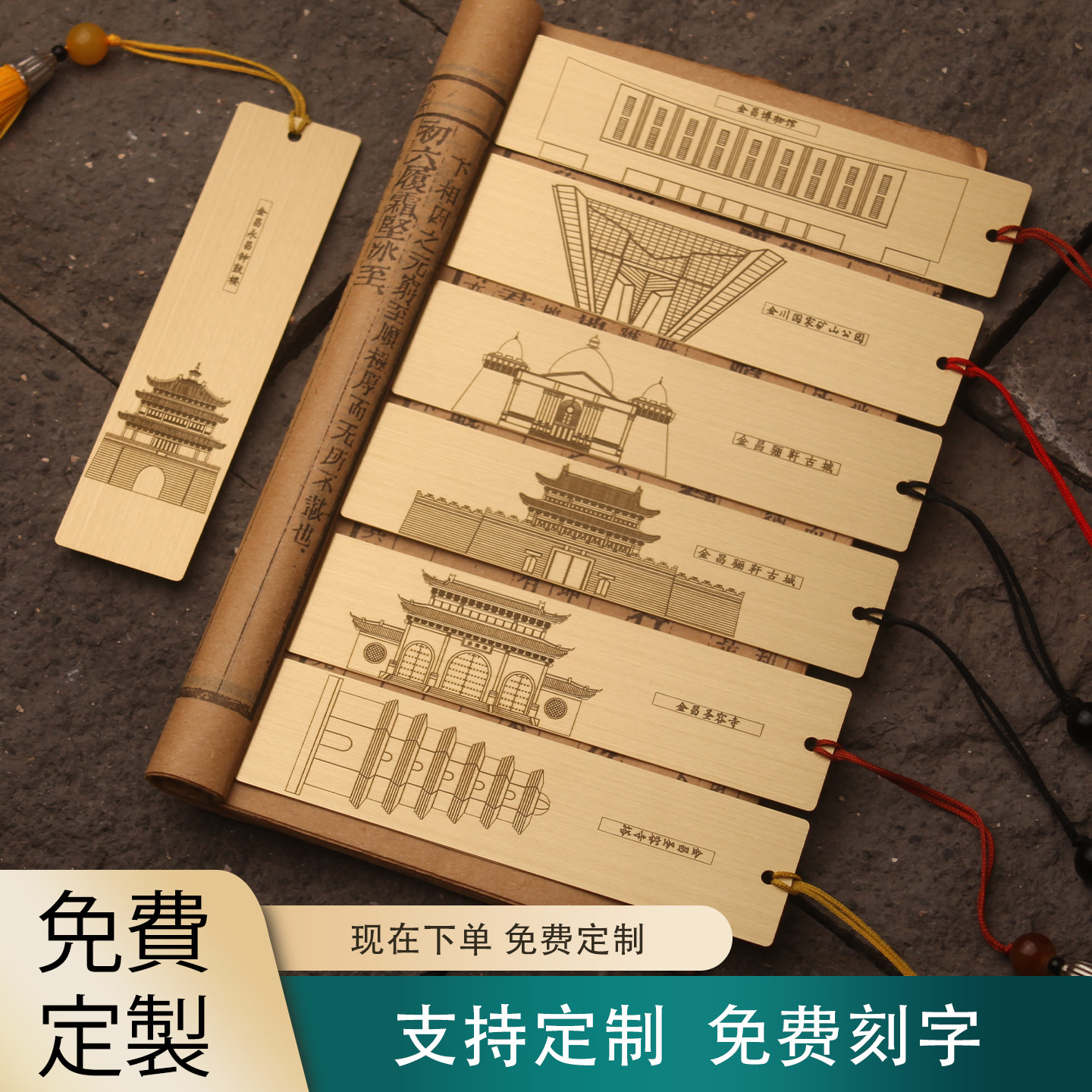金昌博物馆黄铜书签国家矿山公园骊靬古城荣圣寺塔钟鼓楼旅游礼物,文具电教/文化用品/商务用品,书签,淘宝优惠券,粉丝福利购,淘宝优惠卷