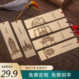 昆明文创书签博物馆旅游纪念品伴手礼金马碧鸡坊云南石林金刚塔铜