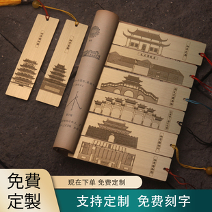湘潭文创黄铜书签韶山毛主席故居文庙观湘门博物馆万楼镇湘刻字送