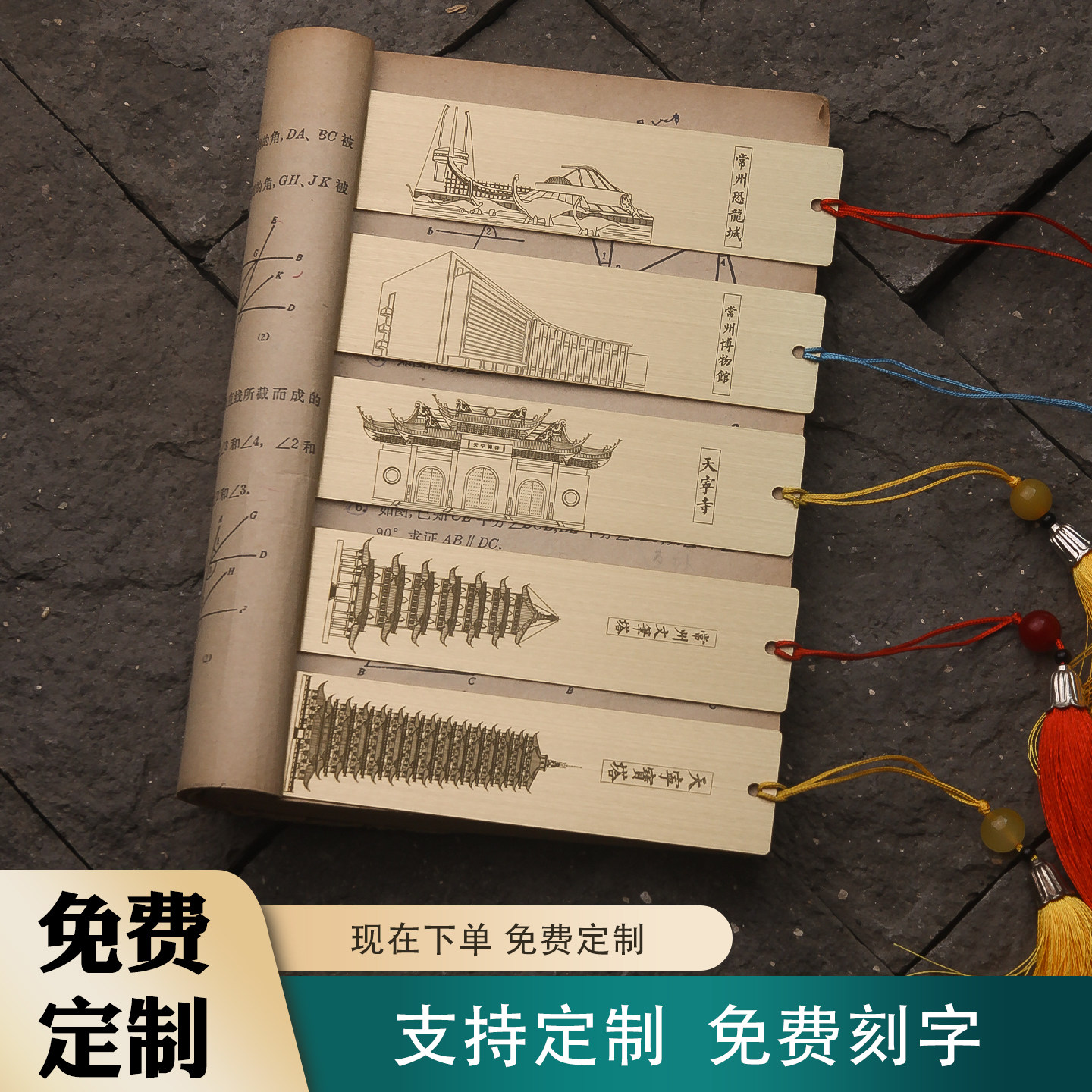 常州博物馆黄铜书签恐龙城天宁寺文峰塔宝塔定制刻名字旅游小礼品 - 实物图