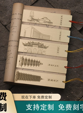 常州博物馆黄铜书签恐龙城天宁寺文峰塔宝塔定制刻名字旅游小礼品