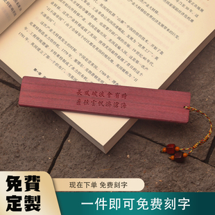 紫心紫罗兰木书签长风破浪会有时直挂云帆济沧海诗词书法定制刻字