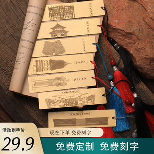 沈阳研学旅游文创书签大帅府故宫九一八历史博物馆中国工业太阳鸟