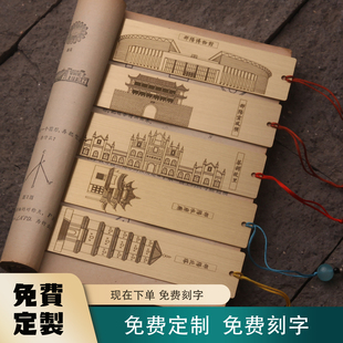 邵阳黄铜书签博物馆宣风楼蔡锷故里水府庙北塔定制刻字LOGO伴手礼
