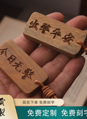 今日无警出警平安礼物绿檀木实木雕刻挂牌背包书包派出所消防员察