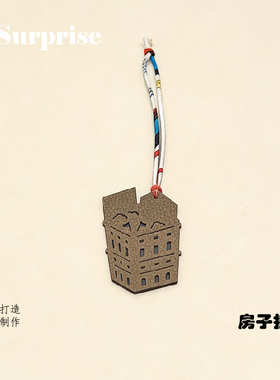 手工真皮轻奢创意房子包挂件