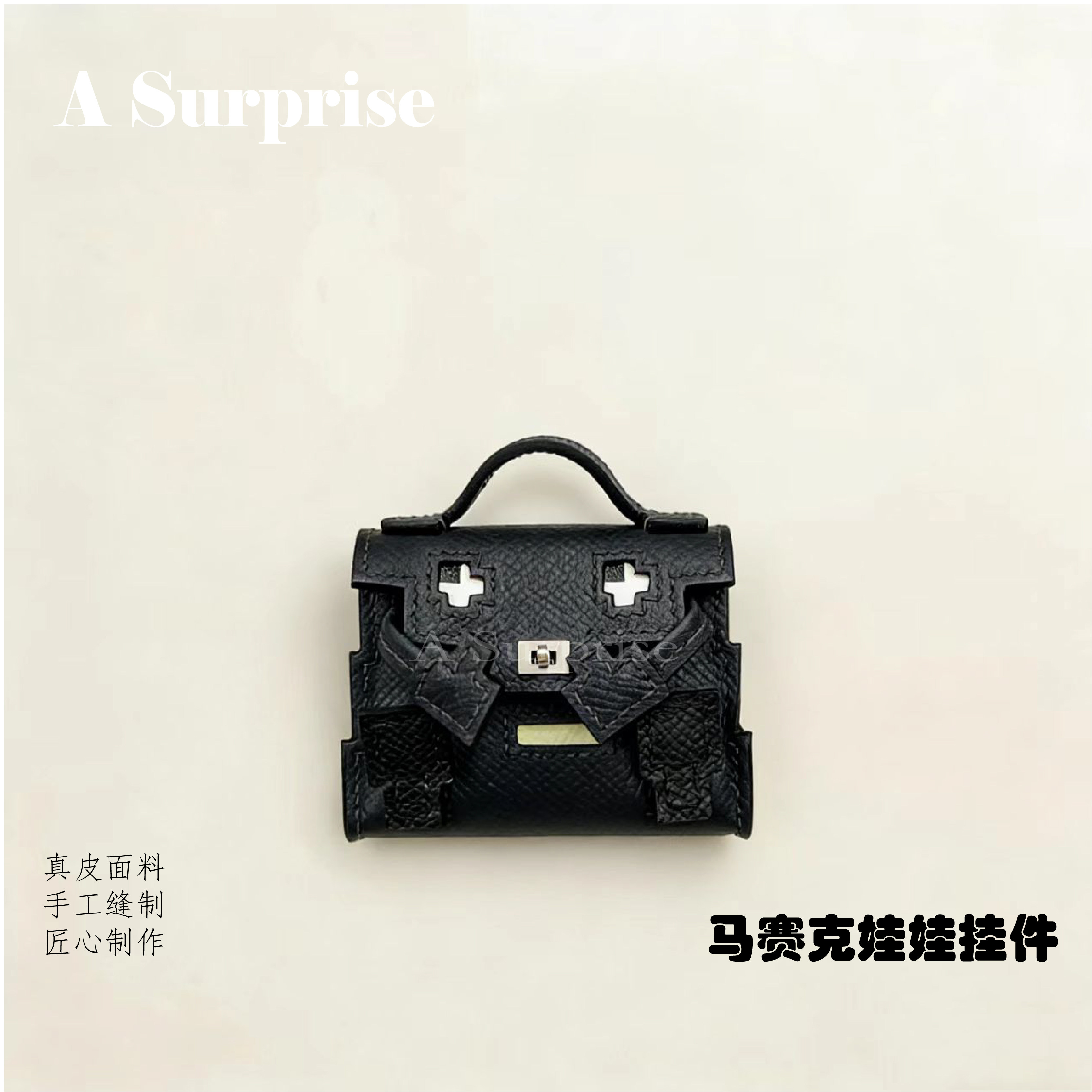 马赛克迷你凯莉包挂件