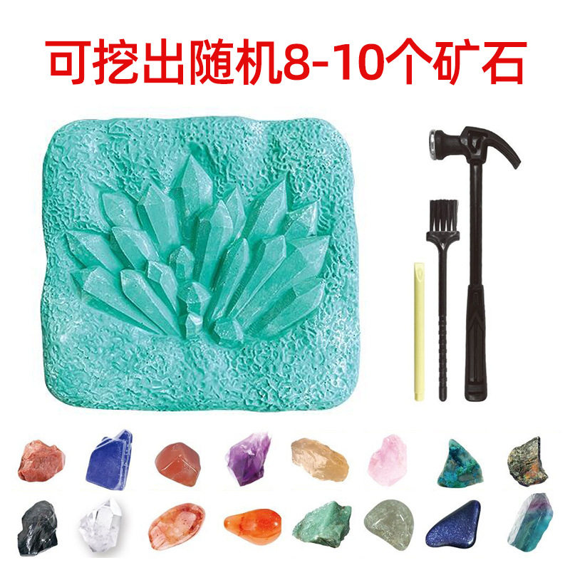 包邮考古挖掘宝石套装 手工diy挖矿寻宝 实验科教玩具儿童节礼物