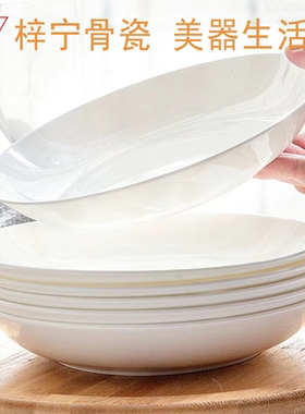 梓宁盘子菜盘家用纯白高级骨瓷餐具套装陶瓷简约小碟子大深盘饭盘