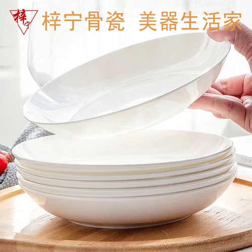 梓宁骨瓷家用可微波圆形深盘菜盘