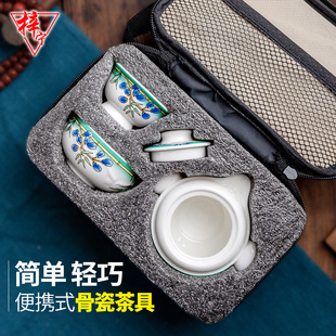 梓宁骨瓷功夫茶具陶瓷商务旅行便携一壶两杯泡茶小号茶壶茶杯套装