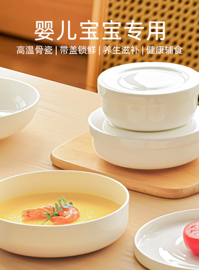 梓宁骨瓷带盖蒸蛋盘餐具家用隔水炖蛋炖盅陶瓷保鲜碗家用蒸蛋盘子