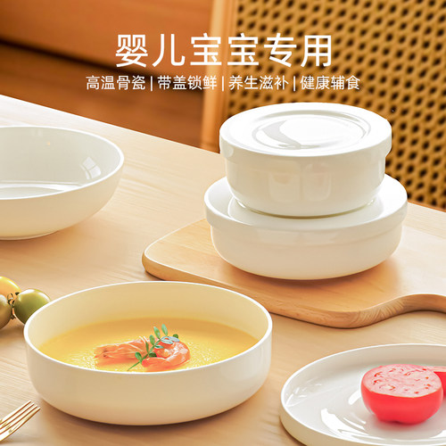 梓宁轻奢骨瓷带盖盘子蒸蛋保鲜碗