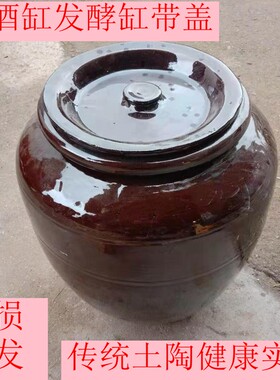加厚粗陶复古风60斤带盖咸菜缸