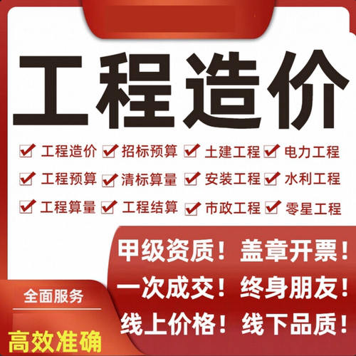 工程造价预算代做套定额四川宏业装修电力消防广联达西藏鹏业投标