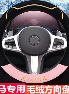 适用于奥迪A4L方向盘套冬季毛绒A6LQ5LQ3A3A5A7A1Q2L防滑保暖把套