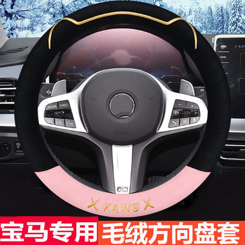 适用于奥迪A4L方向盘套冬季毛绒A6LQ5LQ3A3A5A7A1Q2L防滑保暖把套