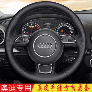 A7L 奥迪a4l方向盘套真皮手缝A6L Q8汽车把套 Q5L
