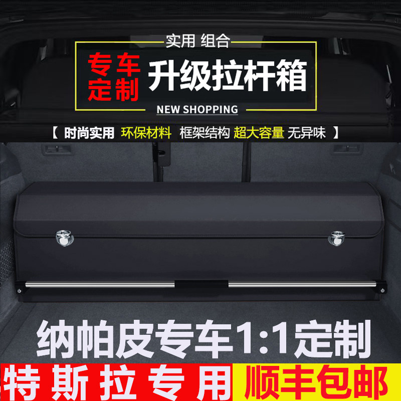 特斯拉汽车车载储物箱车载收纳箱ModelY/Model3/ModelS/X赛博