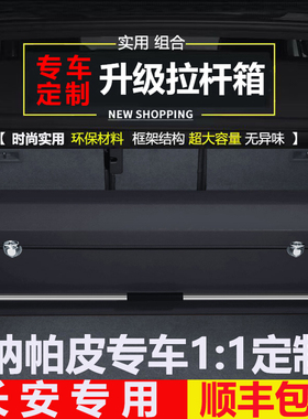 长安汽车车载储物箱车载收纳箱长安CS75PLUS/CS55PLUS/X5PLUSCS95