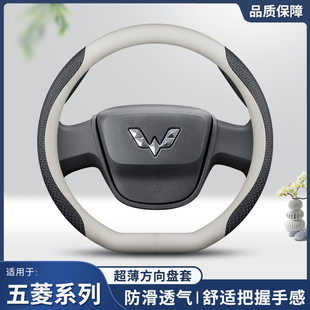适用于五菱宏光plusS3方向盘套真皮荣光V之光S1五菱新卡汽车把套