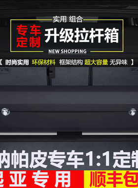 起亚车载储物箱收纳箱后备箱起亚K5嘉华K3智跑EV5赛图斯EV6拓界